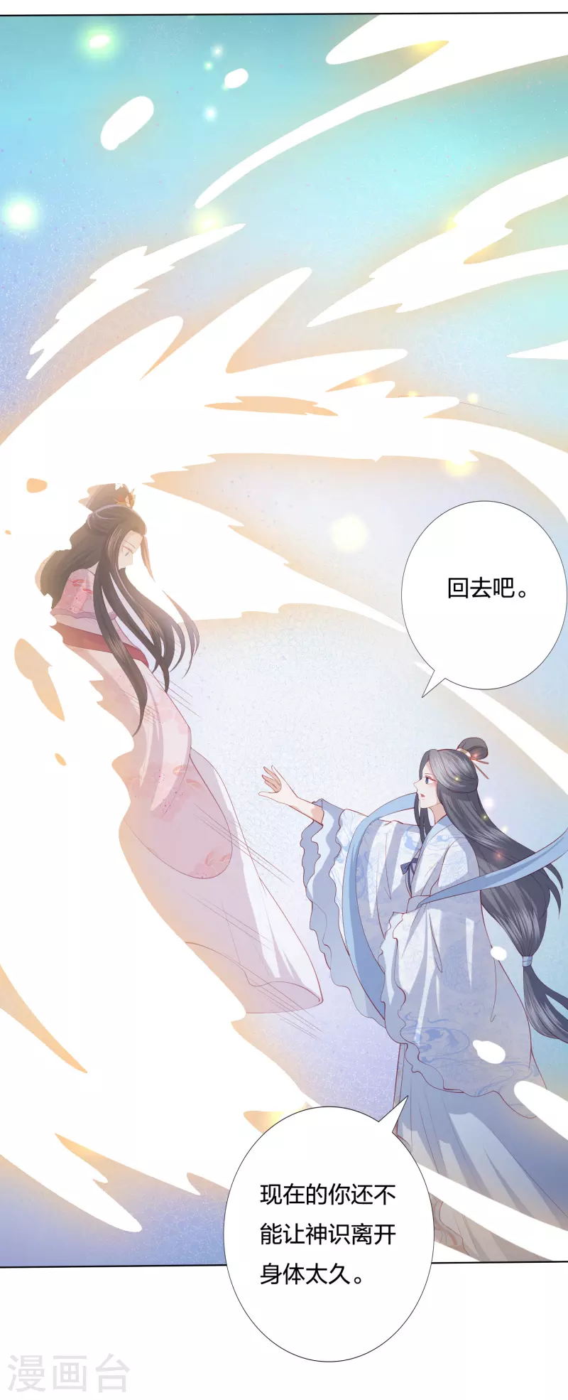 凤凰错:专宠弃妃韩漫全集-第212话 梦皇无删减无遮挡章节图片 