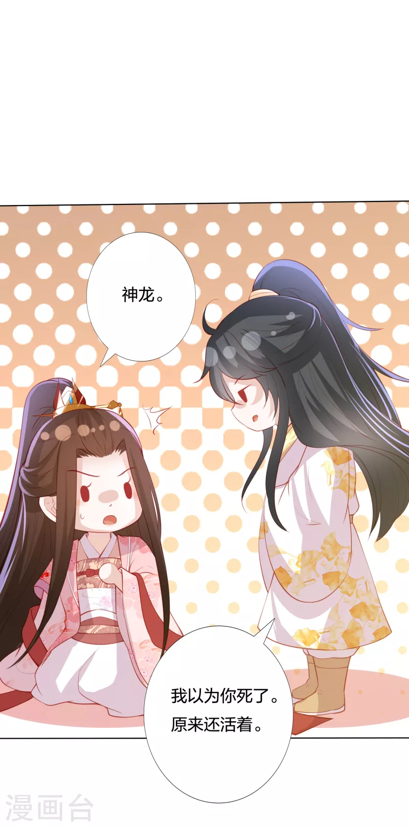 凤凰错:专宠弃妃韩漫全集-第212话 梦皇无删减无遮挡章节图片 