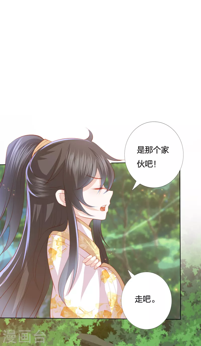 凤凰错:专宠弃妃韩漫全集-第212话 梦皇无删减无遮挡章节图片 