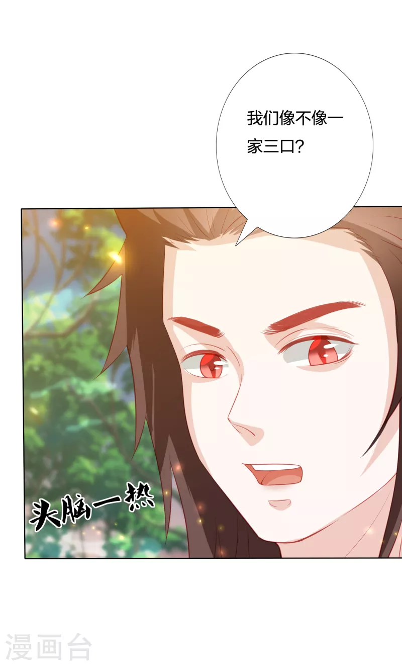 凤凰错:专宠弃妃韩漫全集-第212话 梦皇无删减无遮挡章节图片 