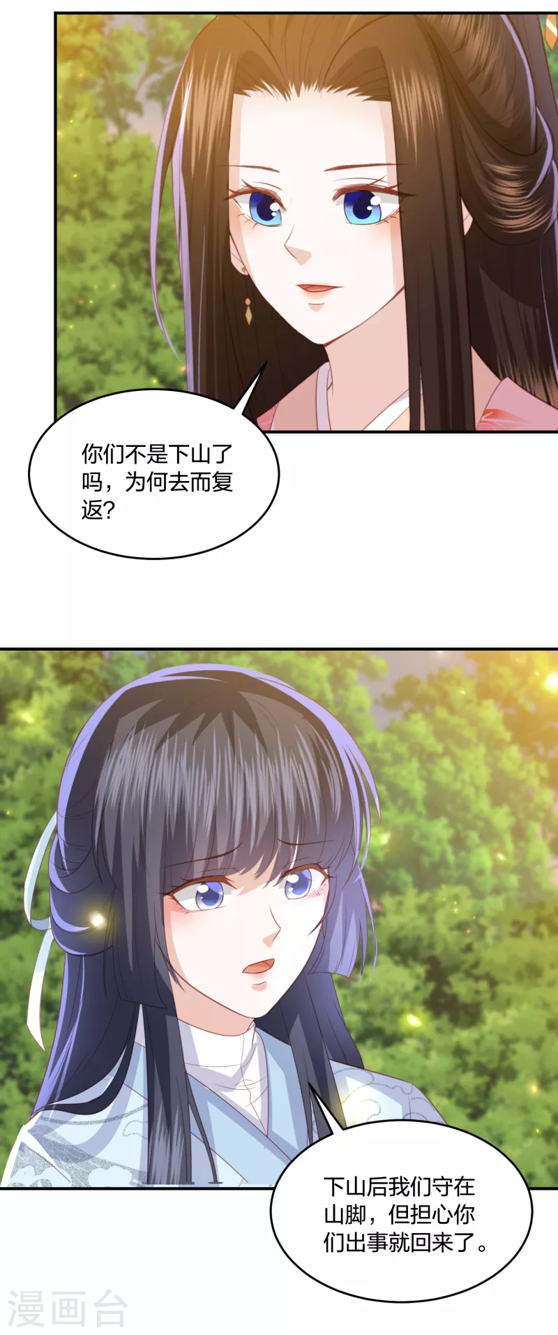 凤凰错:专宠弃妃韩漫全集-第213话 凶兽霸主，小神龙的痛！无删减无遮挡章节图片 