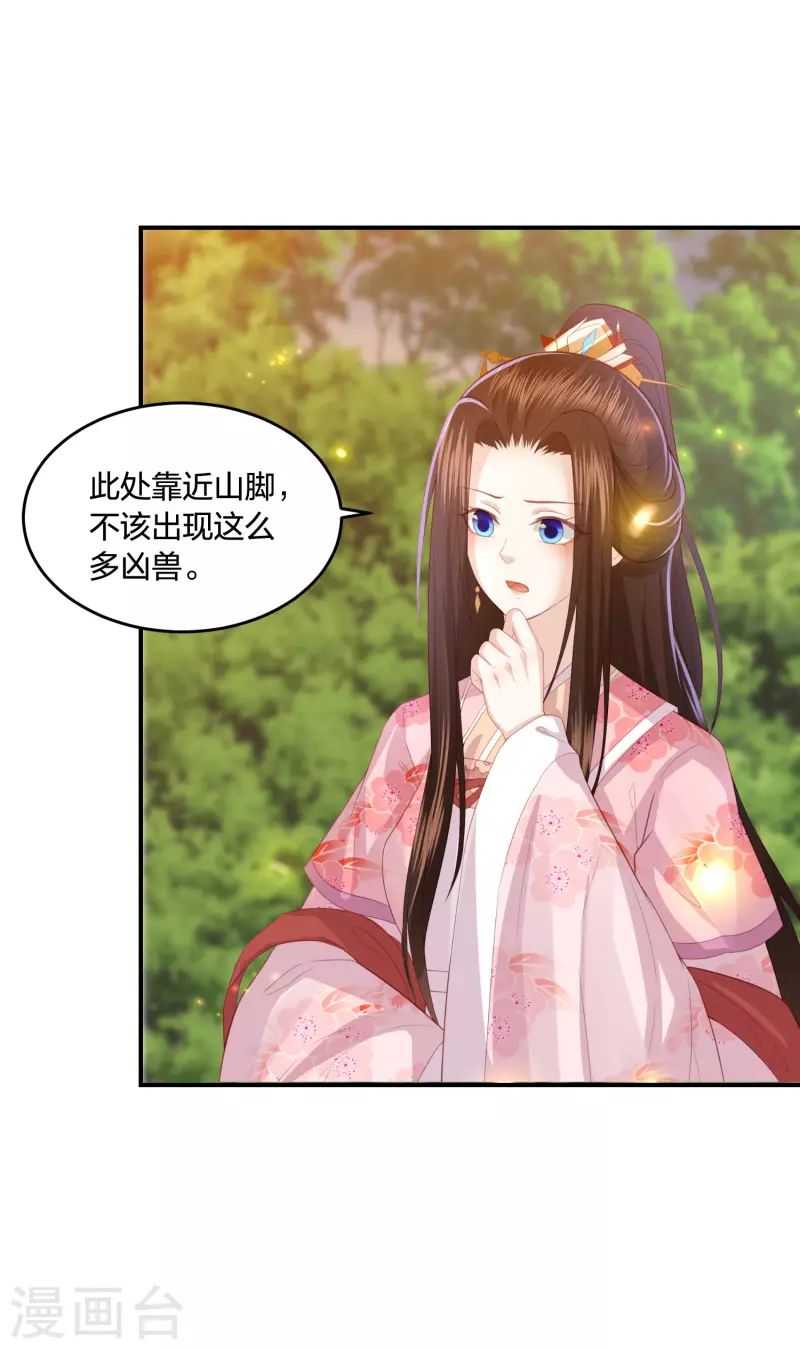 凤凰错:专宠弃妃韩漫全集-第213话 凶兽霸主，小神龙的痛！无删减无遮挡章节图片 