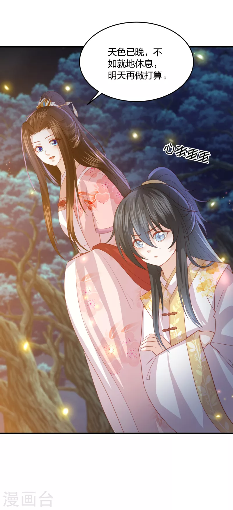 凤凰错:专宠弃妃韩漫全集-第213话 凶兽霸主，小神龙的痛！无删减无遮挡章节图片 