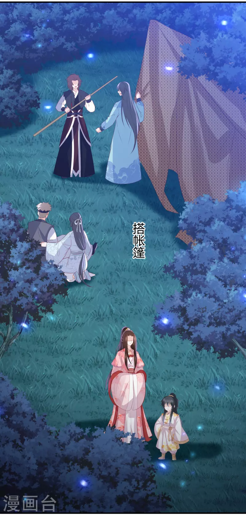 凤凰错:专宠弃妃韩漫全集-第213话 凶兽霸主，小神龙的痛！无删减无遮挡章节图片 