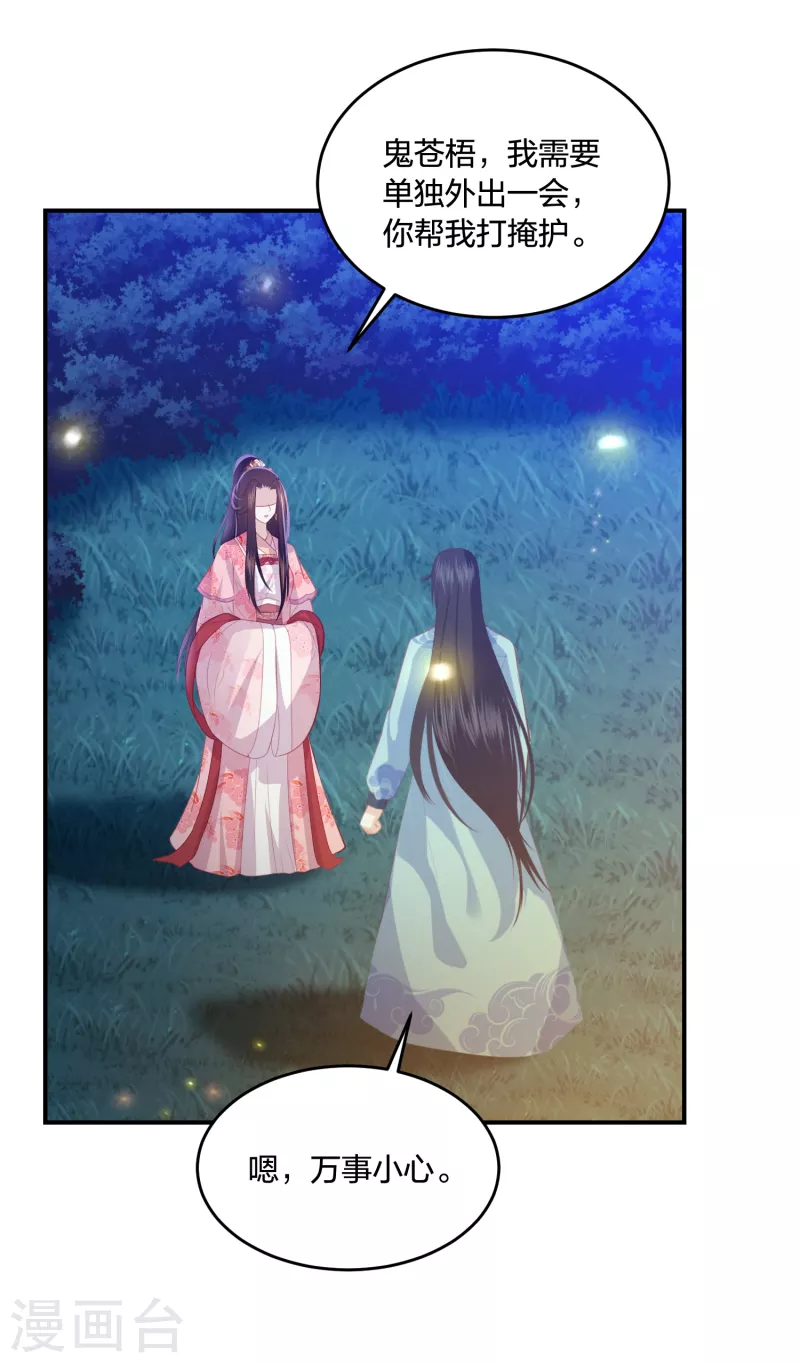 凤凰错:专宠弃妃韩漫全集-第213话 凶兽霸主，小神龙的痛！无删减无遮挡章节图片 
