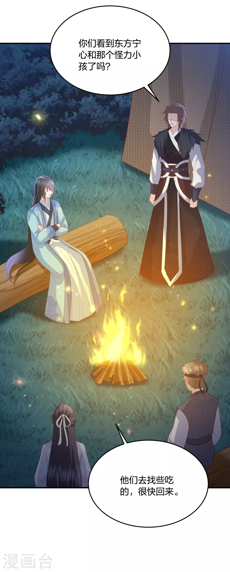 凤凰错:专宠弃妃韩漫全集-第213话 凶兽霸主，小神龙的痛！无删减无遮挡章节图片 