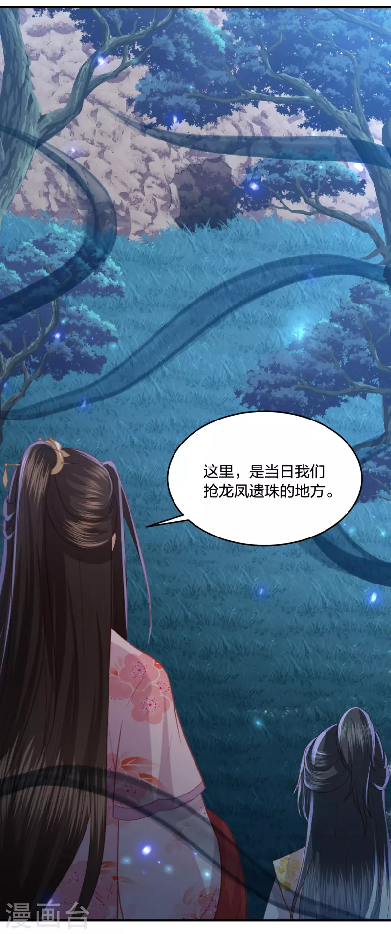 凤凰错:专宠弃妃韩漫全集-第213话 凶兽霸主，小神龙的痛！无删减无遮挡章节图片 