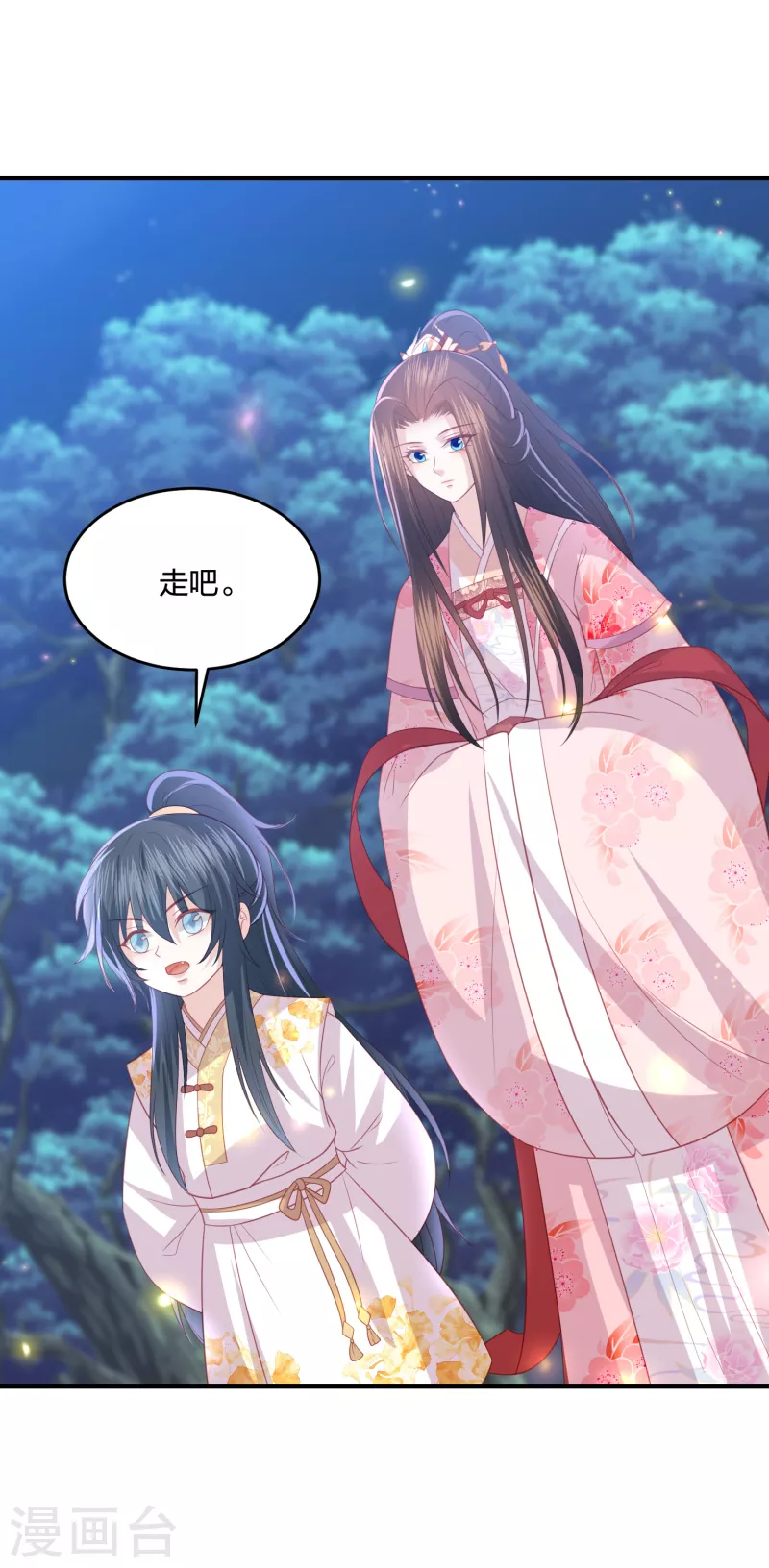 凤凰错:专宠弃妃韩漫全集-第213话 凶兽霸主，小神龙的痛！无删减无遮挡章节图片 