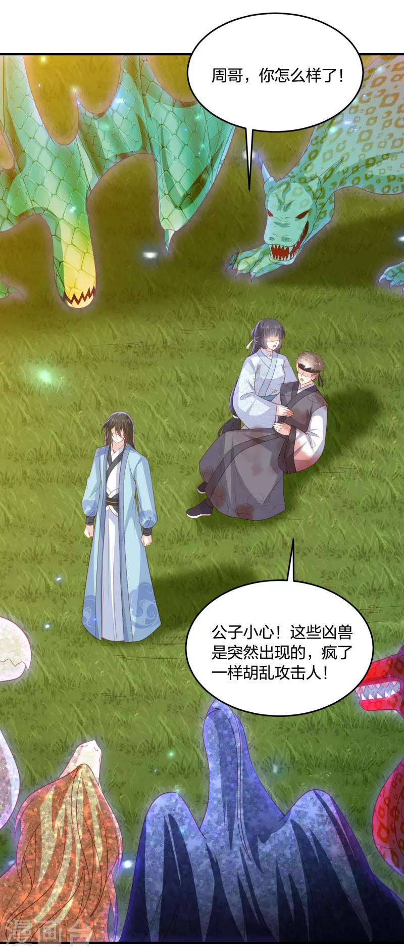 凤凰错:专宠弃妃韩漫全集-第213话 凶兽霸主，小神龙的痛！无删减无遮挡章节图片 