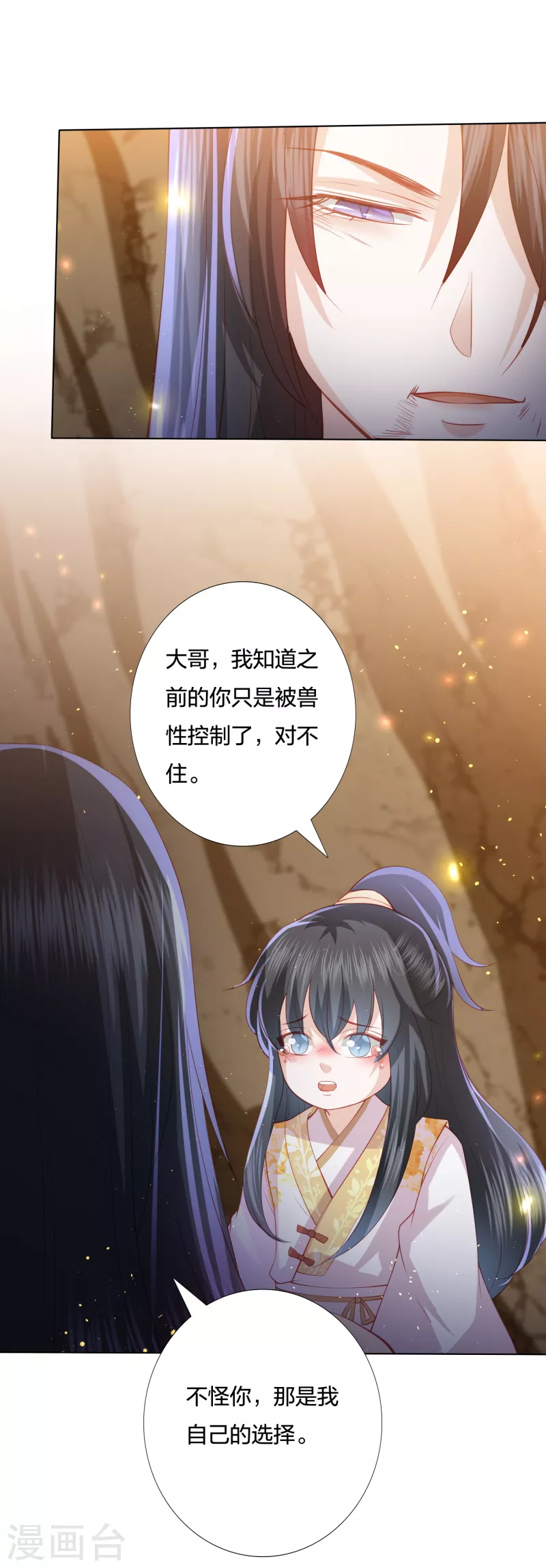 凤凰错:专宠弃妃韩漫全集-第214话 我帮你一起复仇无删减无遮挡章节图片 