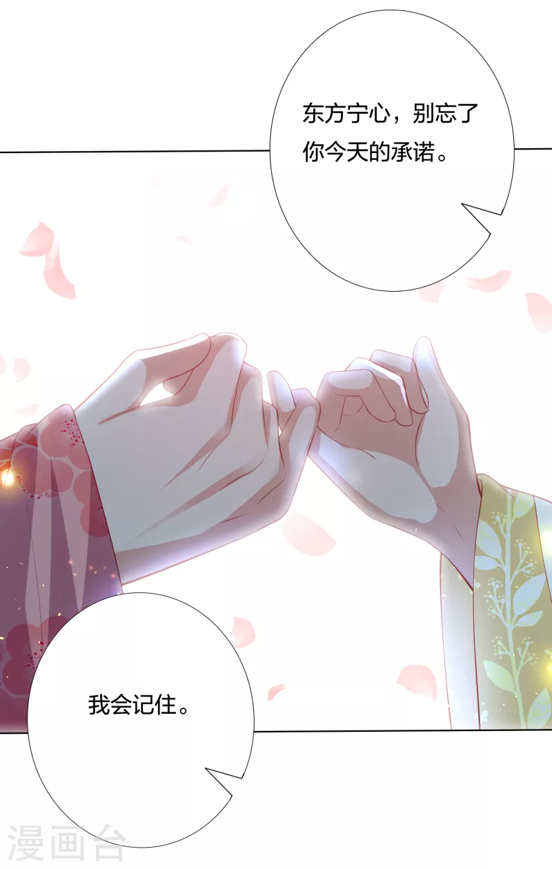 凤凰错:专宠弃妃韩漫全集-第214话 我帮你一起复仇无删减无遮挡章节图片 