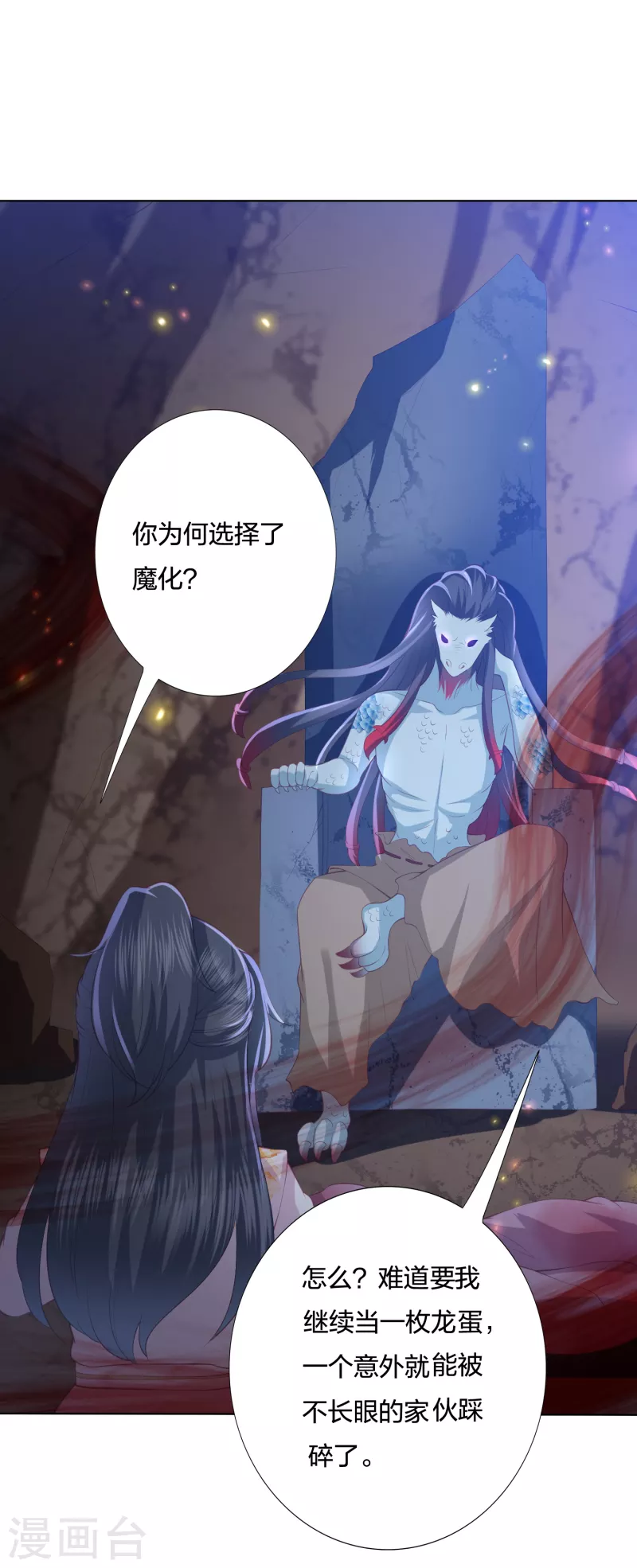 凤凰错:专宠弃妃韩漫全集-第214话 我帮你一起复仇无删减无遮挡章节图片 