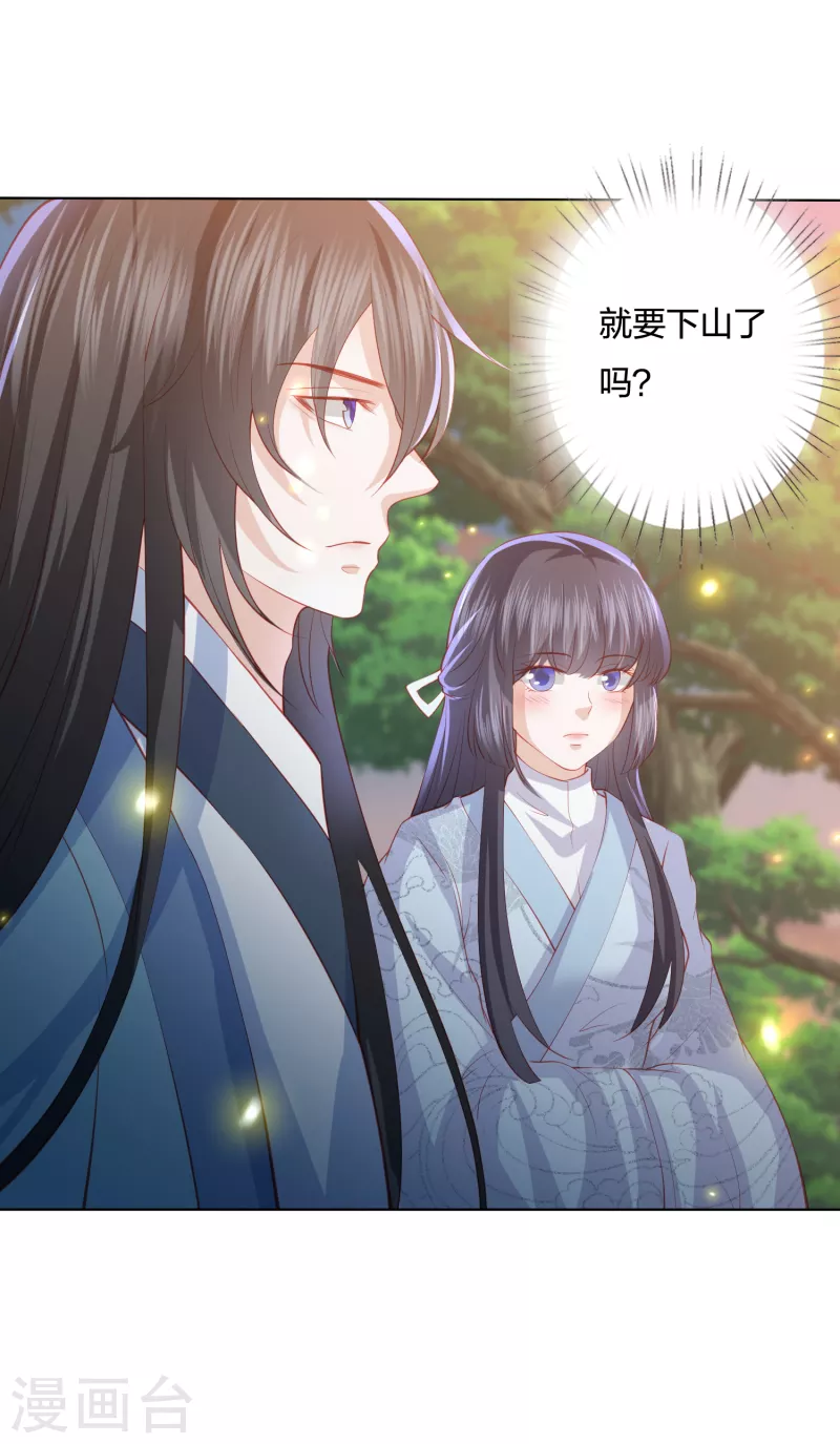 凤凰错:专宠弃妃韩漫全集-第214话 我帮你一起复仇无删减无遮挡章节图片 