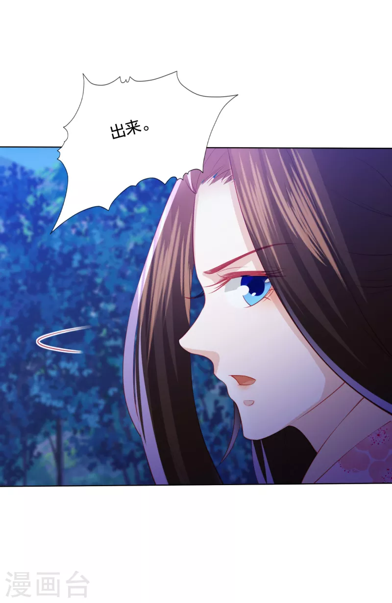凤凰错:专宠弃妃韩漫全集-第214话 我帮你一起复仇无删减无遮挡章节图片 