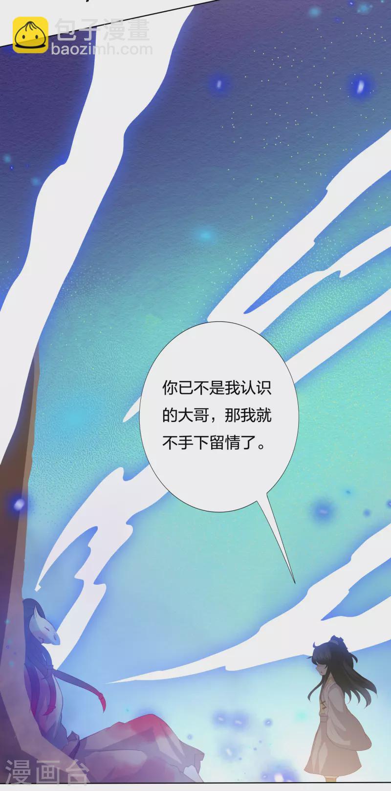 凤凰错:专宠弃妃韩漫全集-第214话 我帮你一起复仇无删减无遮挡章节图片 
