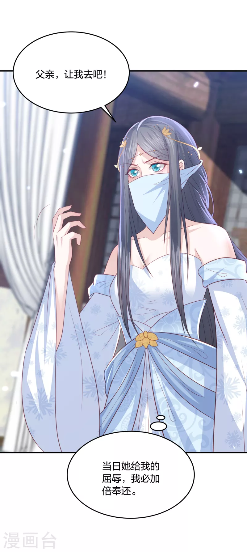 凤凰错:专宠弃妃韩漫全集-第215话 小神龙发威无删减无遮挡章节图片 