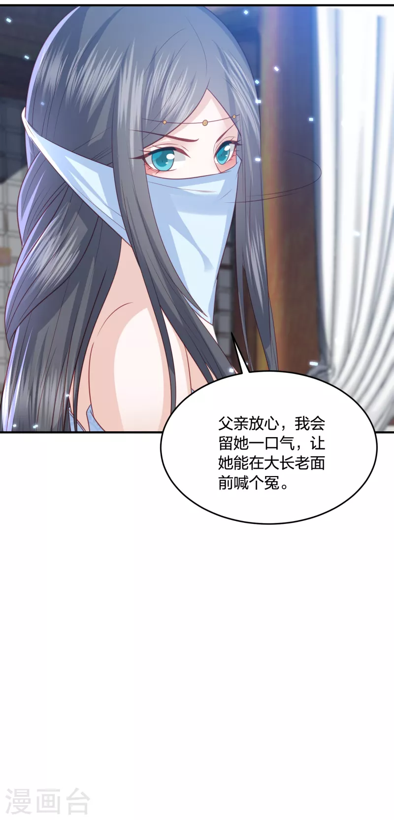 凤凰错:专宠弃妃韩漫全集-第215话 小神龙发威无删减无遮挡章节图片 