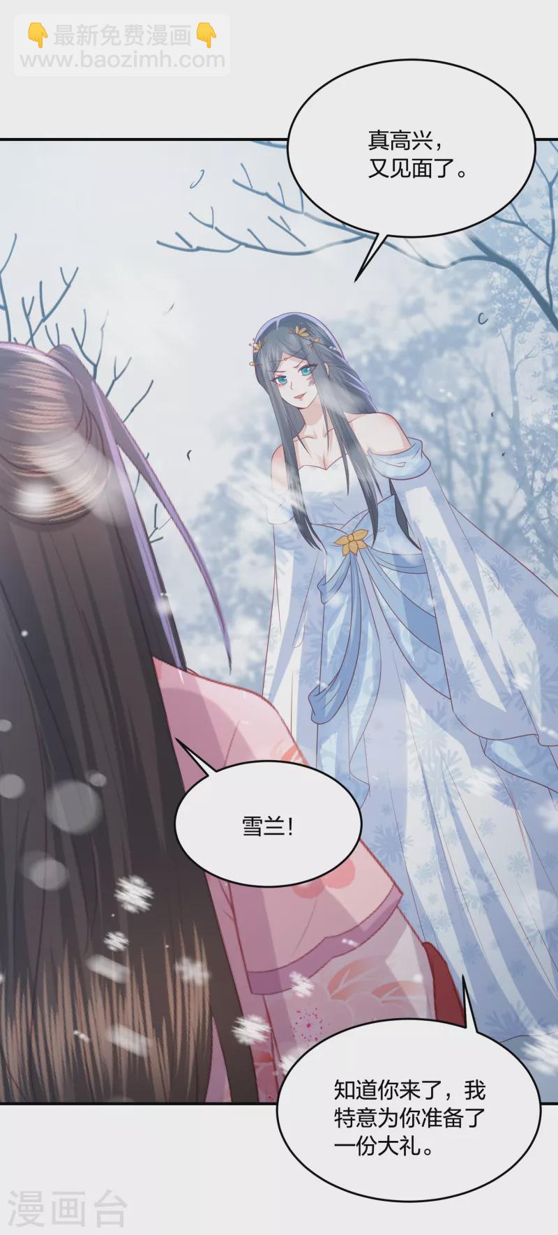 凤凰错:专宠弃妃韩漫全集-第215话 小神龙发威无删减无遮挡章节图片 