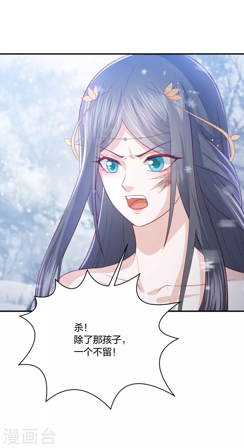 凤凰错:专宠弃妃韩漫全集-第215话 小神龙发威无删减无遮挡章节图片 