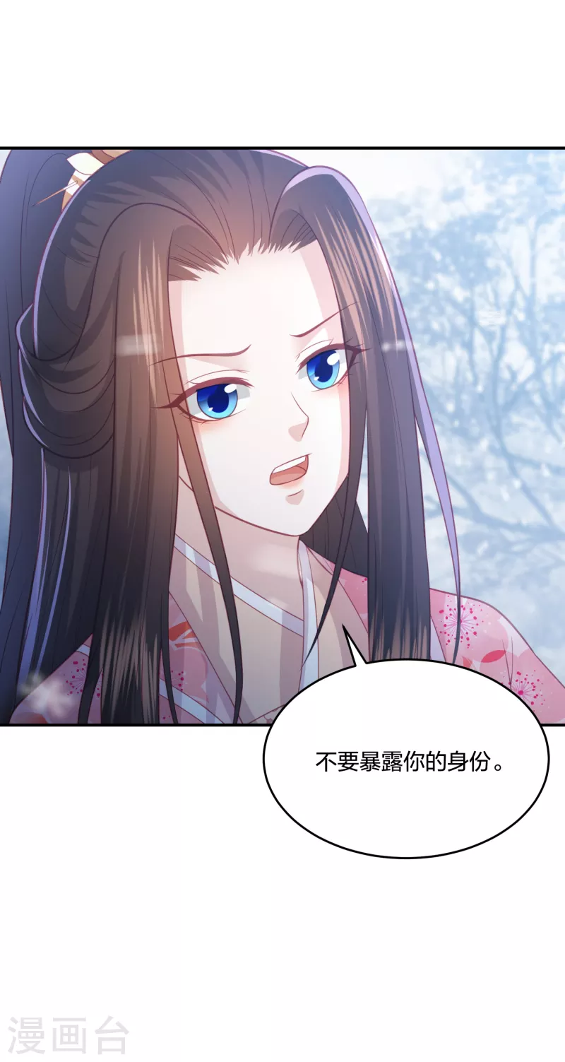 凤凰错:专宠弃妃韩漫全集-第215话 小神龙发威无删减无遮挡章节图片 