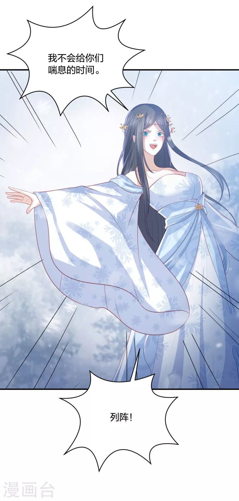 凤凰错:专宠弃妃韩漫全集-第215话 小神龙发威无删减无遮挡章节图片 