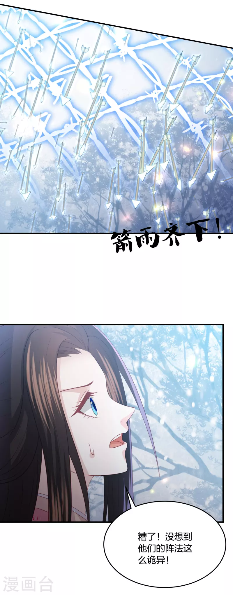 凤凰错:专宠弃妃韩漫全集-第215话 小神龙发威无删减无遮挡章节图片 