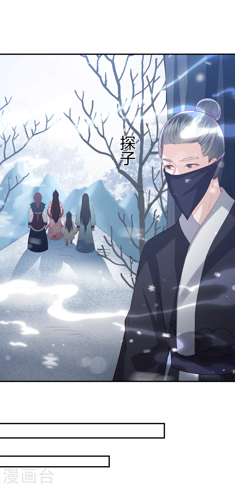 凤凰错:专宠弃妃韩漫全集-第215话 小神龙发威无删减无遮挡章节图片 
