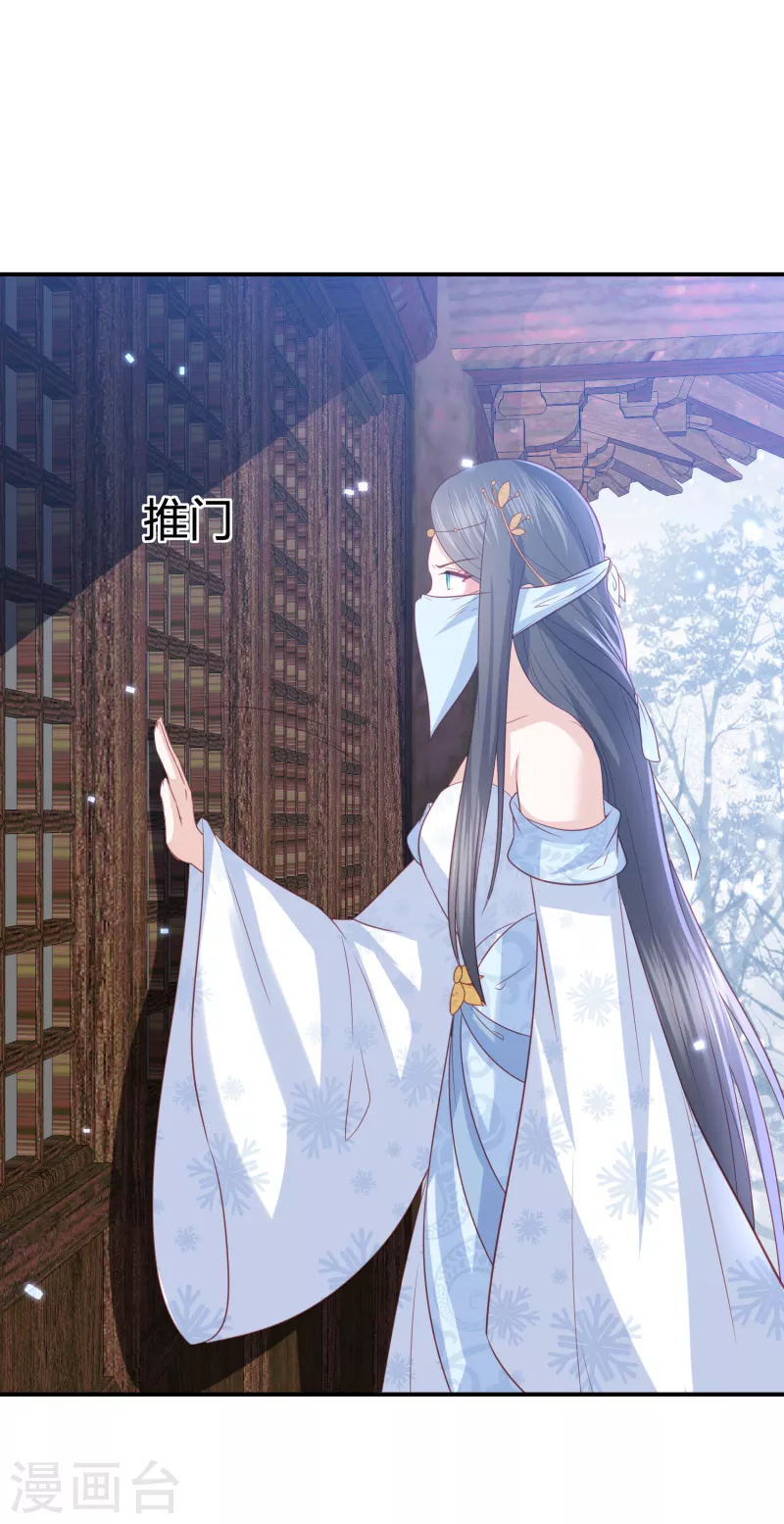 凤凰错:专宠弃妃韩漫全集-第215话 小神龙发威无删减无遮挡章节图片 