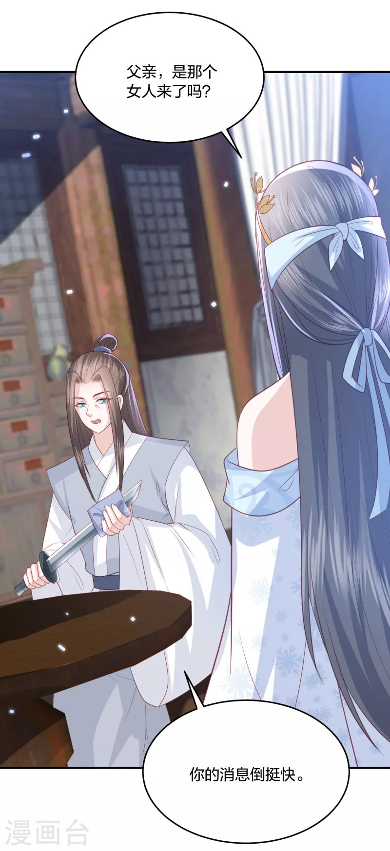 凤凰错:专宠弃妃韩漫全集-第215话 小神龙发威无删减无遮挡章节图片 