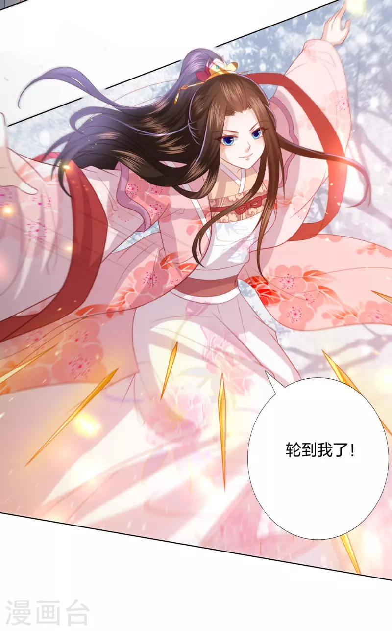 凤凰错:专宠弃妃韩漫全集-第216话 团灭，前往雪族无删减无遮挡章节图片 