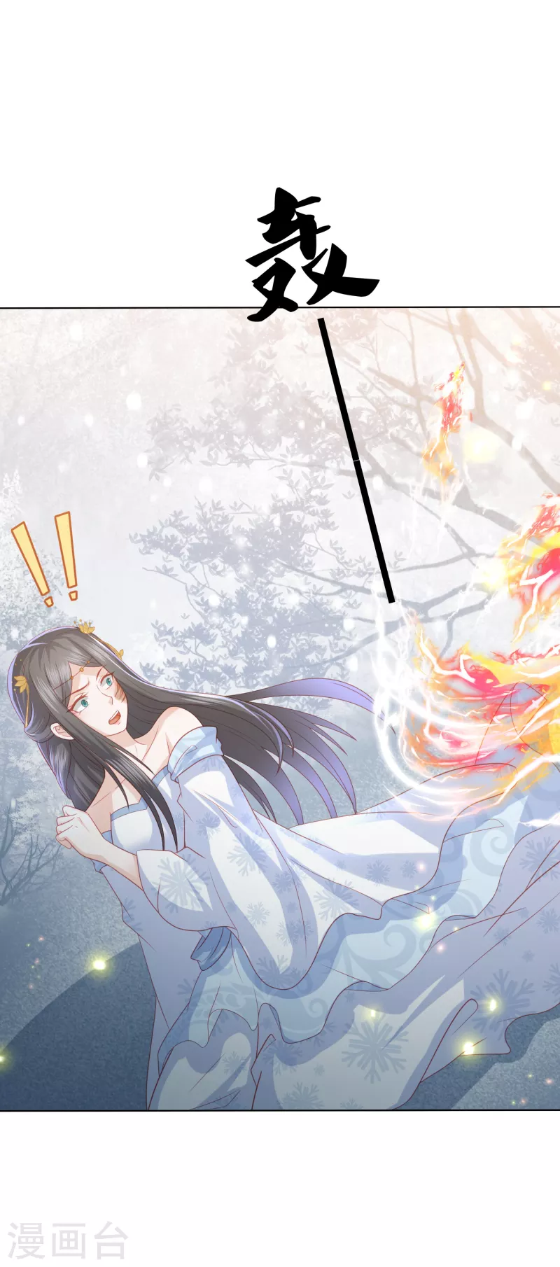 凤凰错:专宠弃妃韩漫全集-第216话 团灭，前往雪族无删减无遮挡章节图片 