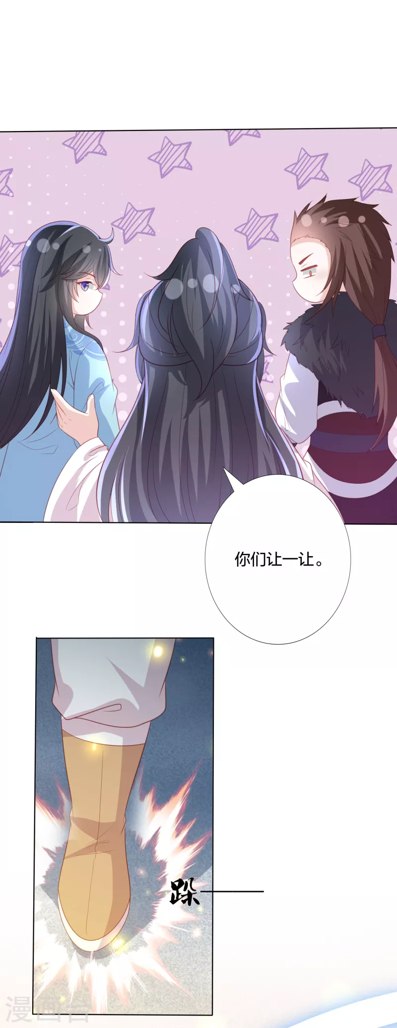 凤凰错:专宠弃妃韩漫全集-第216话 团灭，前往雪族无删减无遮挡章节图片 