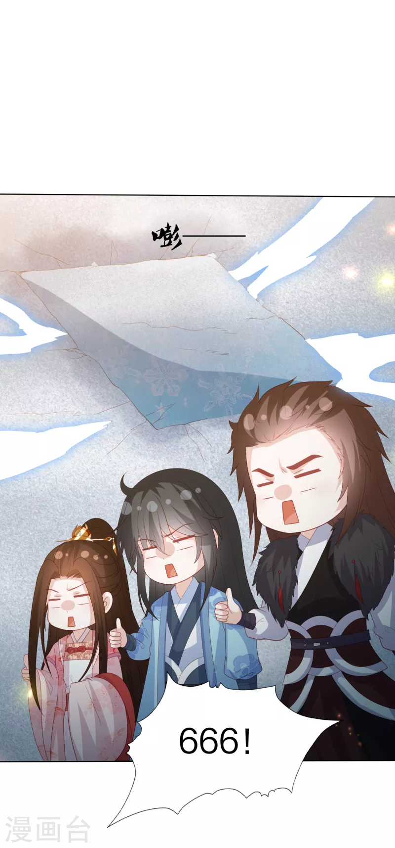 凤凰错:专宠弃妃韩漫全集-第216话 团灭，前往雪族无删减无遮挡章节图片 