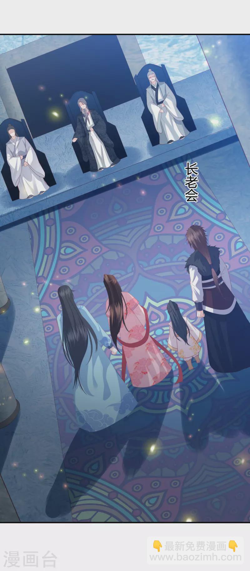 凤凰错:专宠弃妃韩漫全集-第217话 雪魂山脉无删减无遮挡章节图片 
