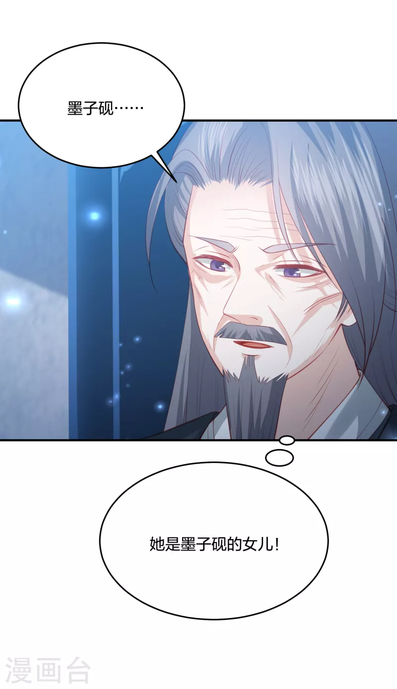 凤凰错:专宠弃妃韩漫全集-第217话 雪魂山脉无删减无遮挡章节图片 