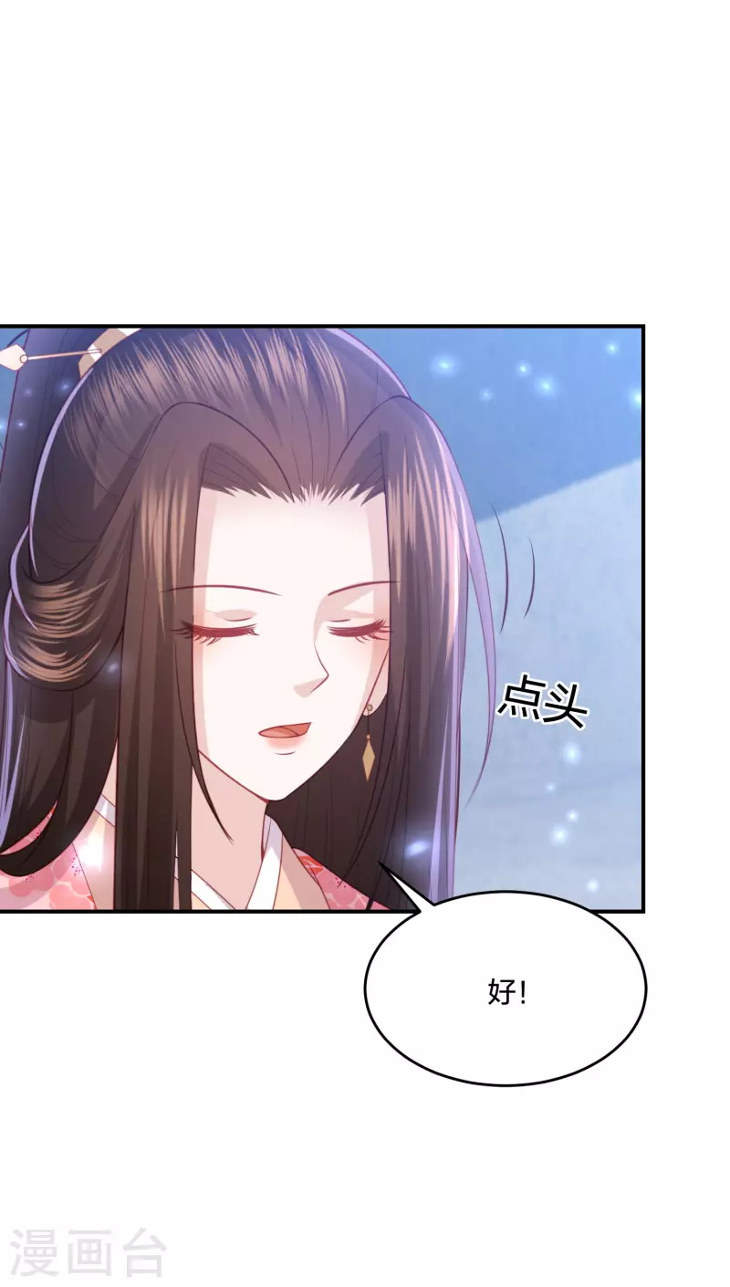 凤凰错:专宠弃妃韩漫全集-第217话 雪魂山脉无删减无遮挡章节图片 
