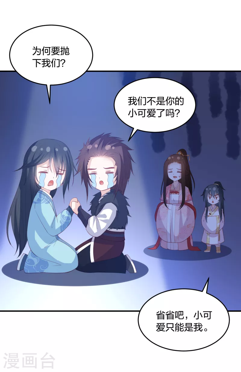 凤凰错:专宠弃妃韩漫全集-第217话 雪魂山脉无删减无遮挡章节图片 