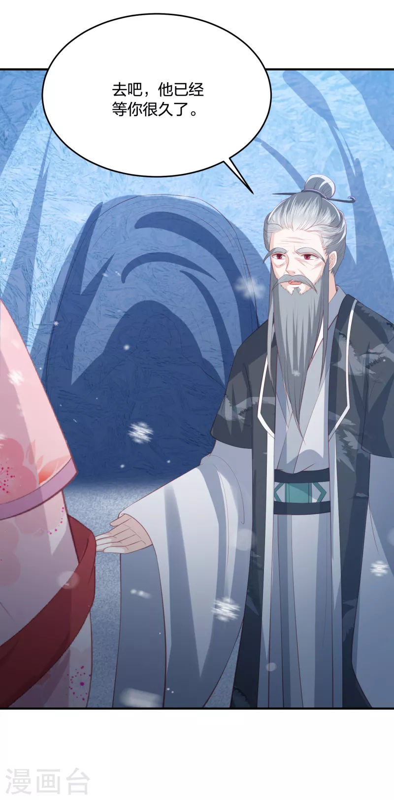 凤凰错:专宠弃妃韩漫全集-第217话 雪魂山脉无删减无遮挡章节图片 