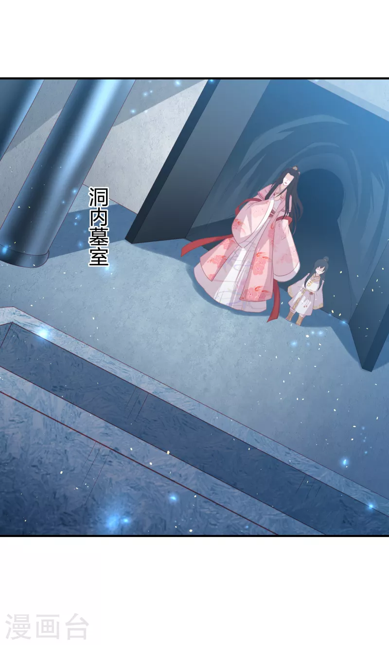凤凰错:专宠弃妃韩漫全集-第217话 雪魂山脉无删减无遮挡章节图片 