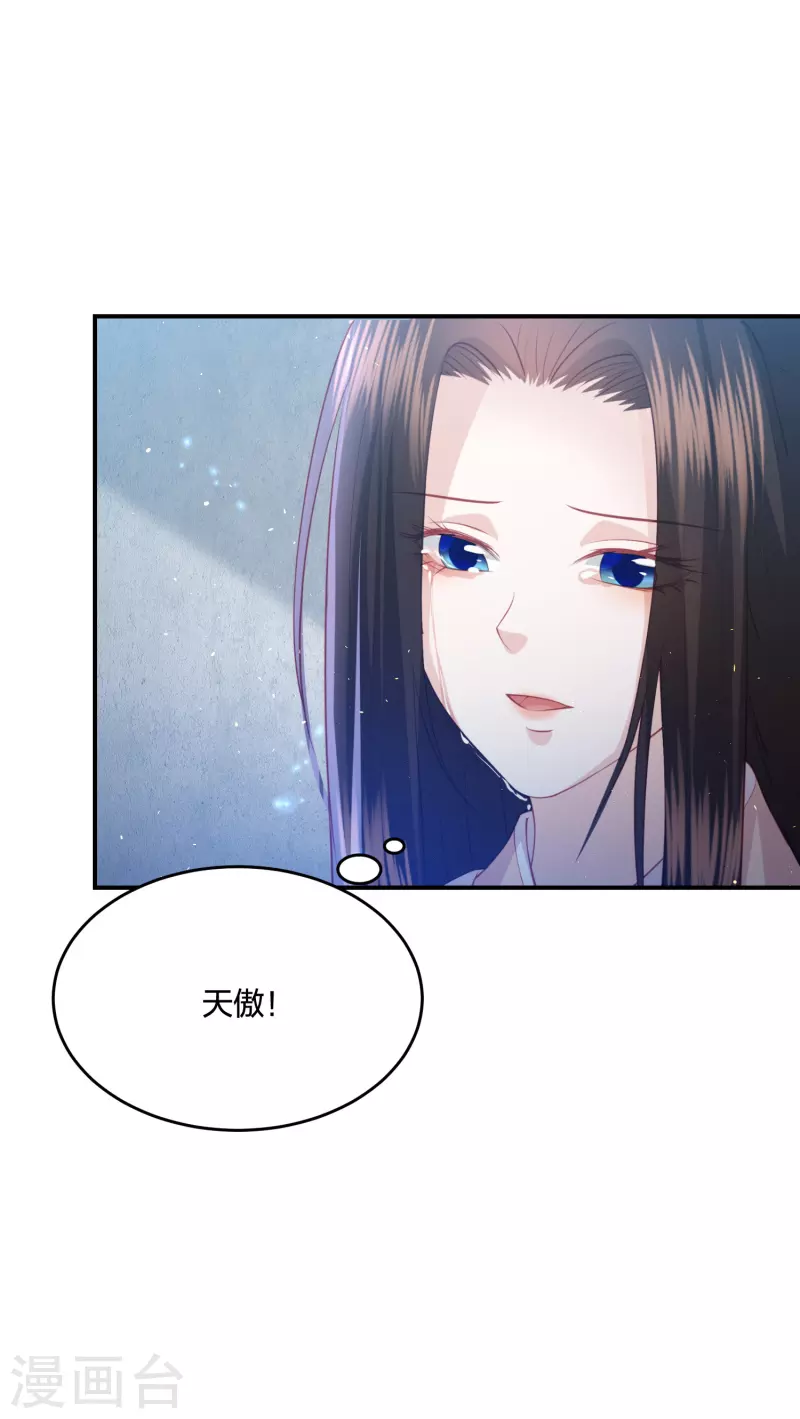 凤凰错:专宠弃妃韩漫全集-第217话 雪魂山脉无删减无遮挡章节图片 
