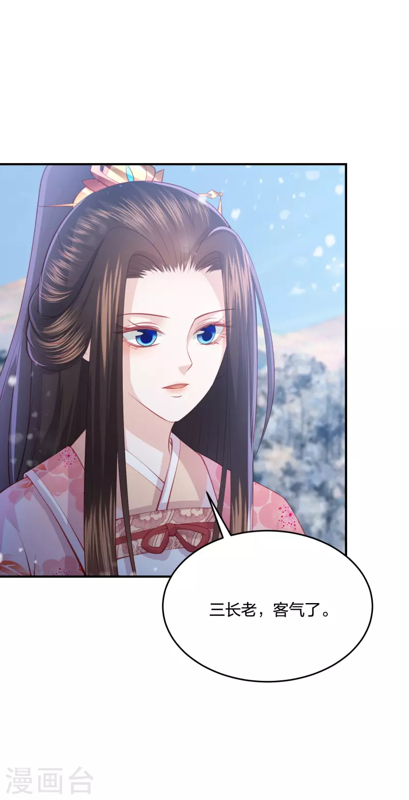 凤凰错:专宠弃妃韩漫全集-第217话 雪魂山脉无删减无遮挡章节图片 