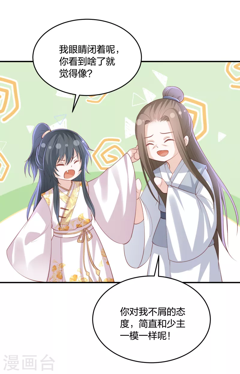 凤凰错:专宠弃妃韩漫全集-第217话 雪魂山脉无删减无遮挡章节图片 