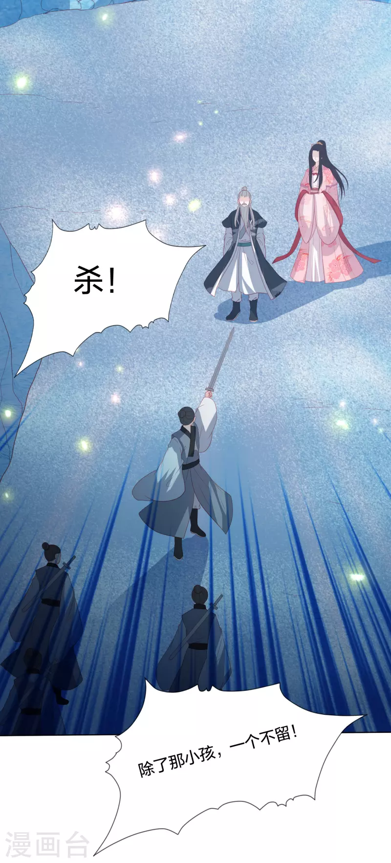 凤凰错:专宠弃妃韩漫全集-第218话 我没事了无删减无遮挡章节图片 