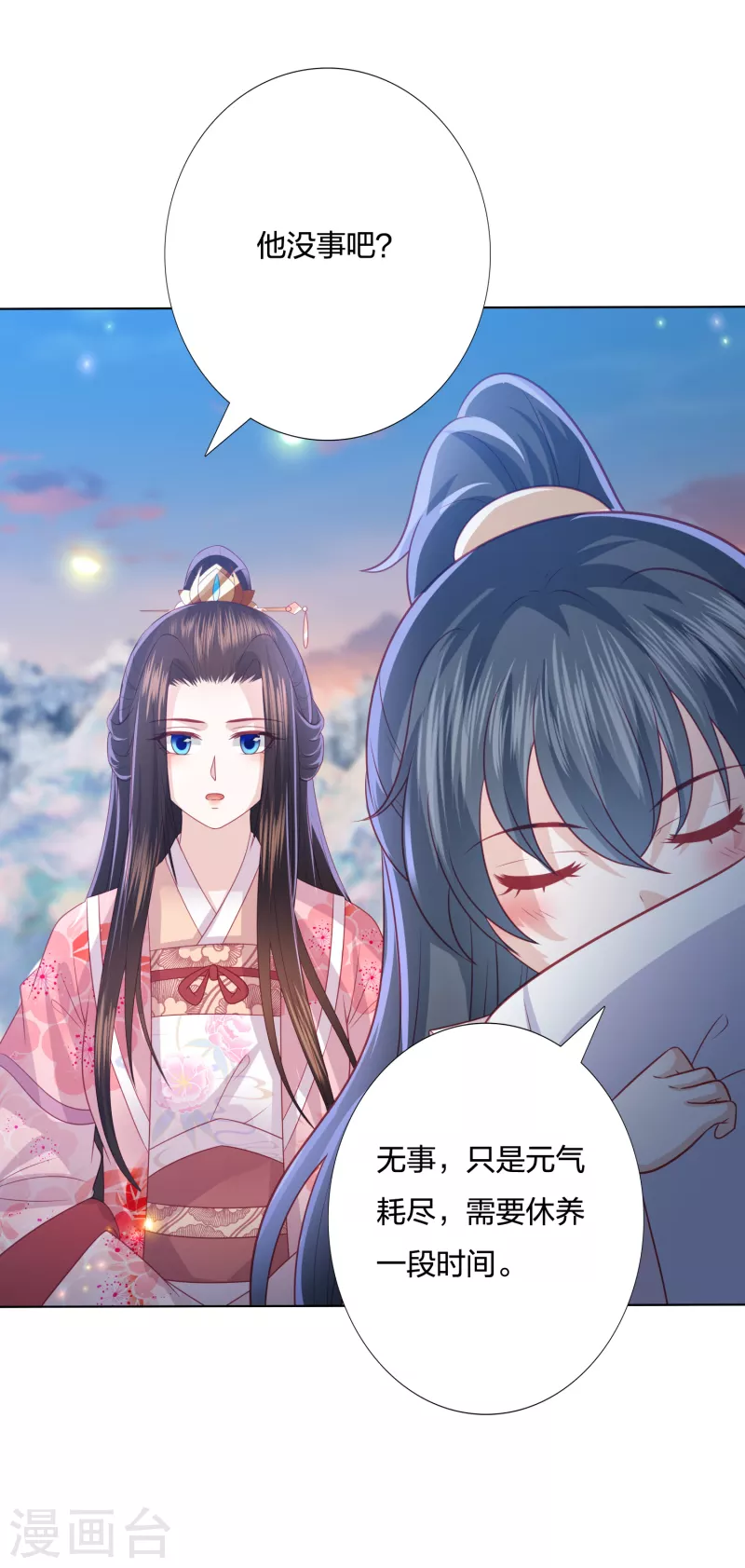 凤凰错:专宠弃妃韩漫全集-第218话 我没事了无删减无遮挡章节图片 
