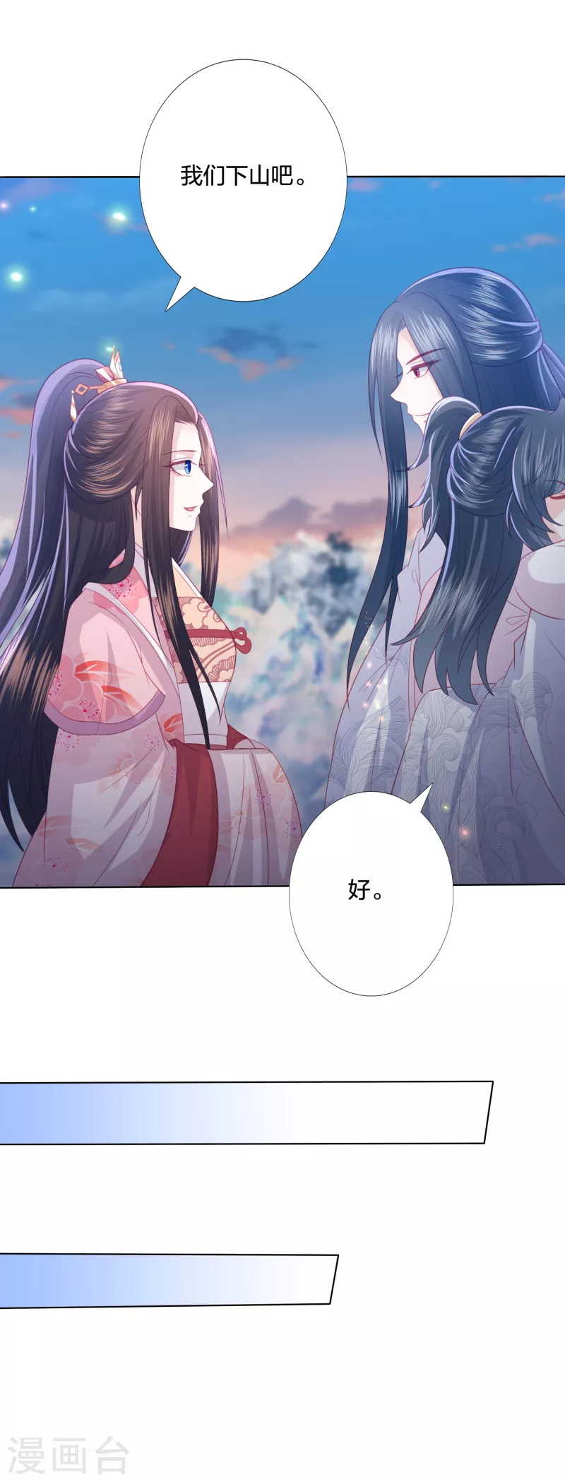 凤凰错:专宠弃妃韩漫全集-第218话 我没事了无删减无遮挡章节图片 