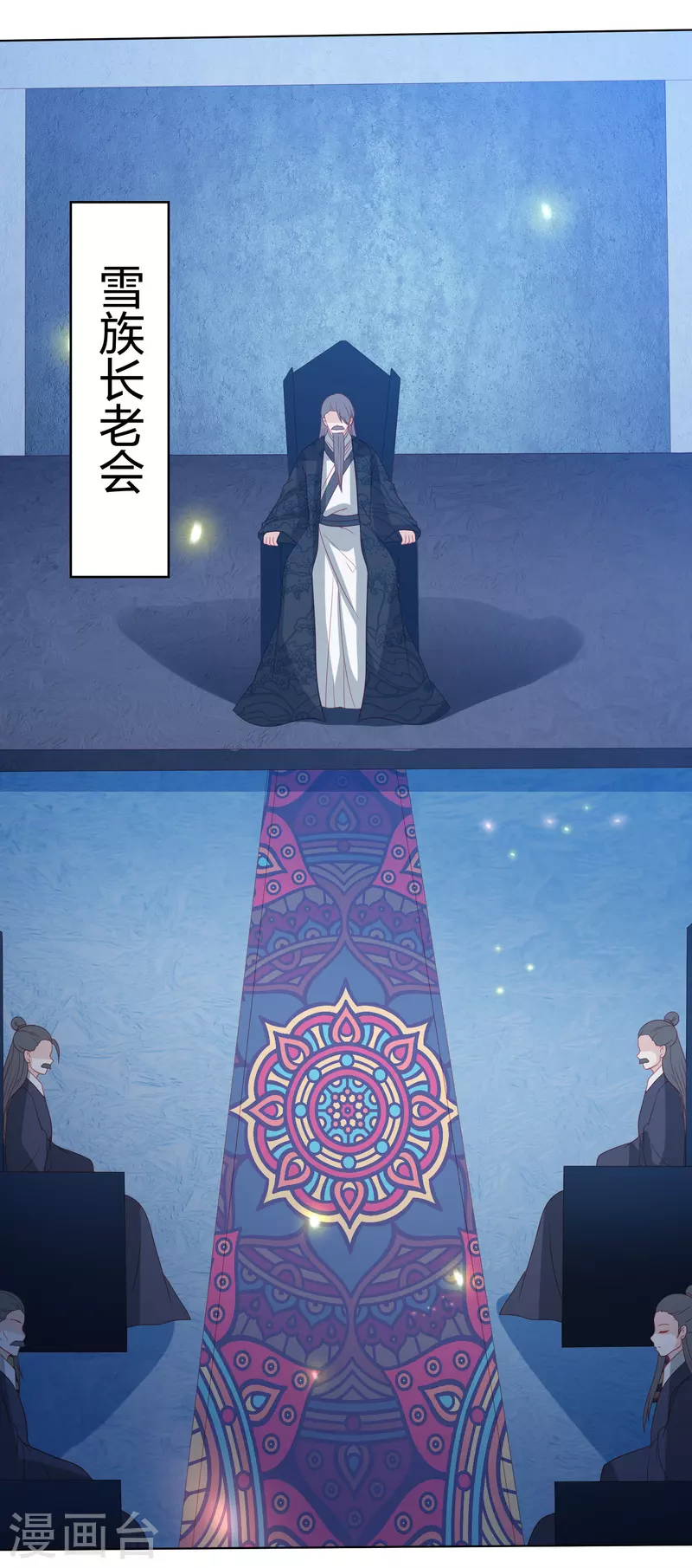 凤凰错:专宠弃妃韩漫全集-第218话 我没事了无删减无遮挡章节图片 