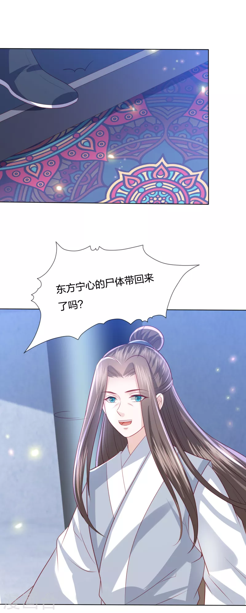 凤凰错:专宠弃妃韩漫全集-第218话 我没事了无删减无遮挡章节图片 