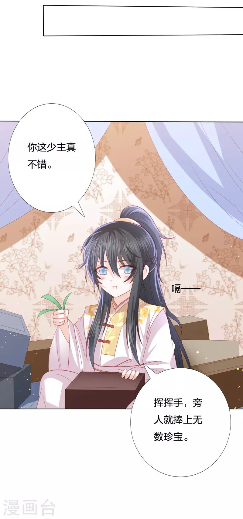 凤凰错:专宠弃妃韩漫全集-第218话 我没事了无删减无遮挡章节图片 