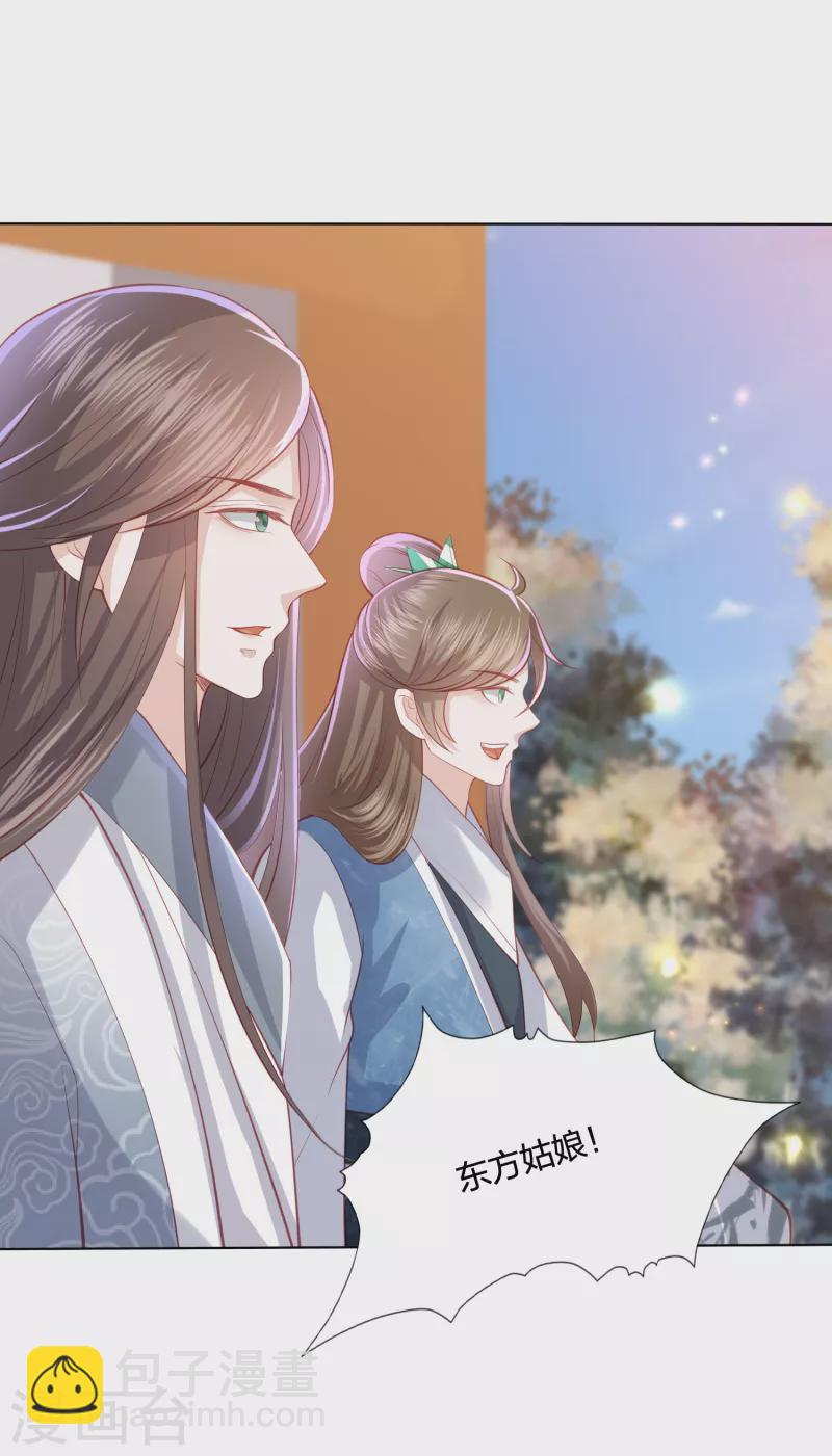 凤凰错:专宠弃妃韩漫全集-第220话 丹城美人蛇无删减无遮挡章节图片 