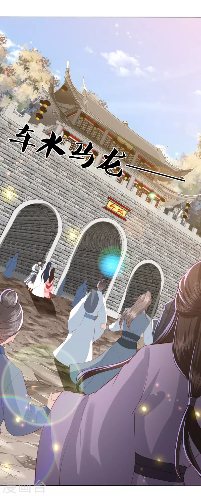 凤凰错:专宠弃妃韩漫全集-第220话 丹城美人蛇无删减无遮挡章节图片 